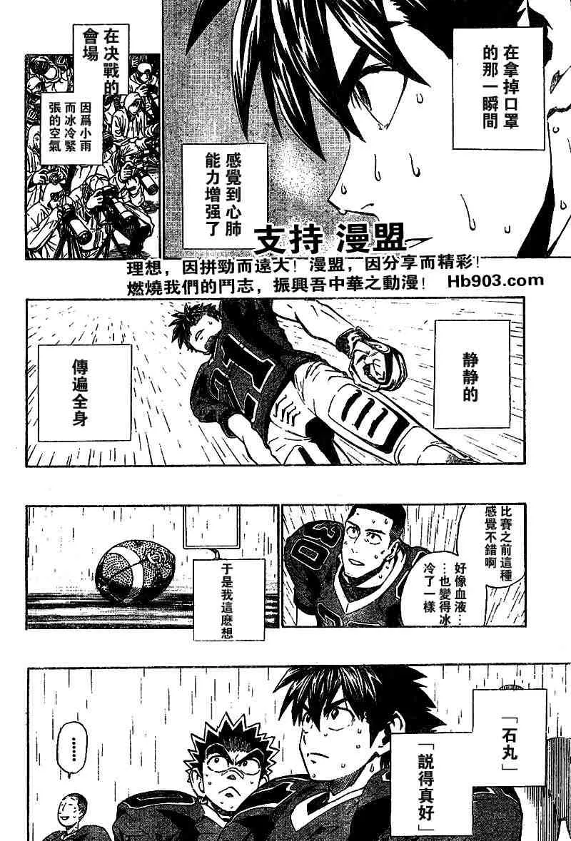 第209话 第6页
