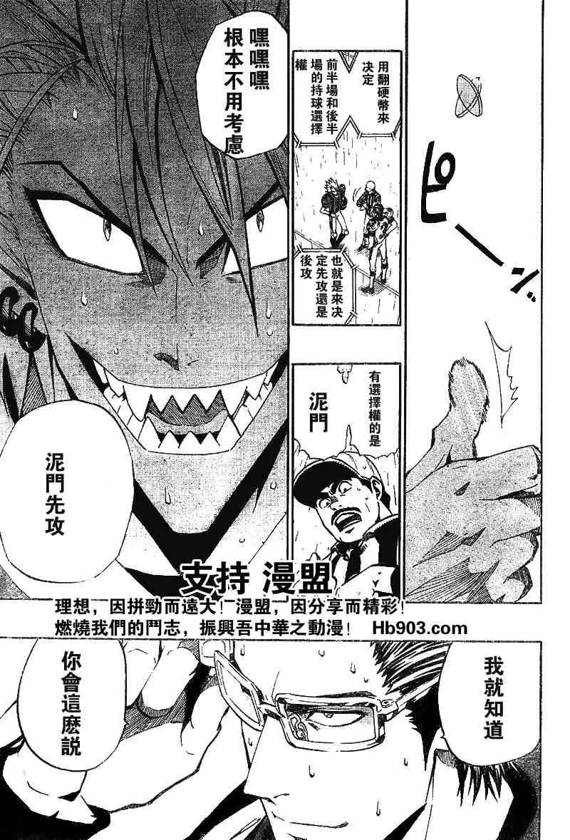 第209话 第7页