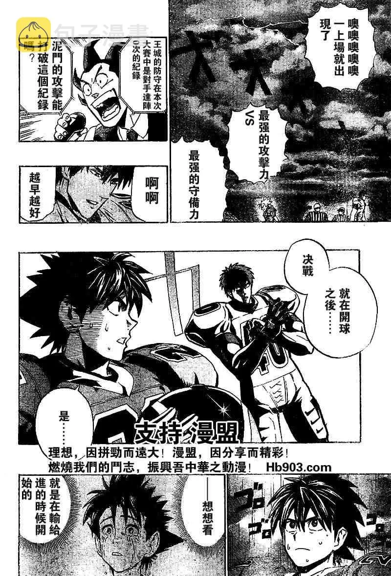 第209话 第8页
