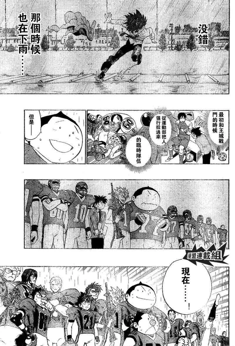 第209话 第9页