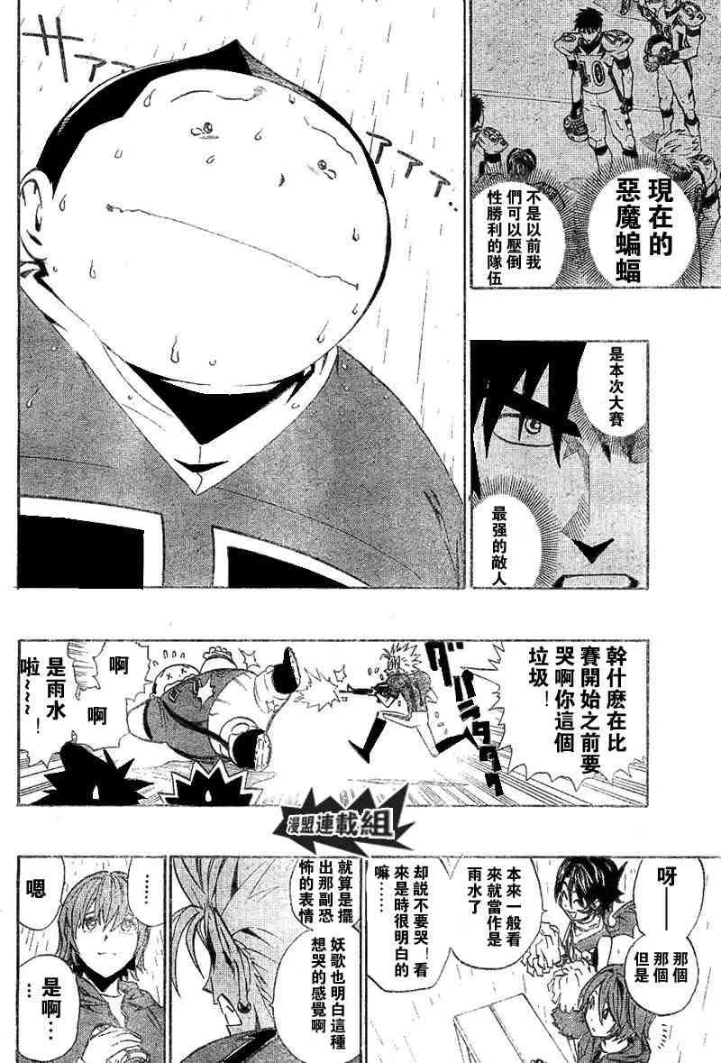 第209话 第10页