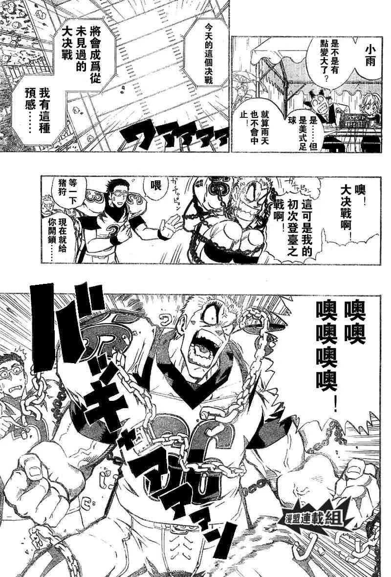 第209话 第11页