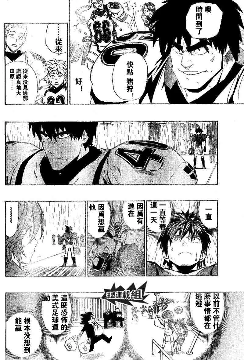 第209话 第12页