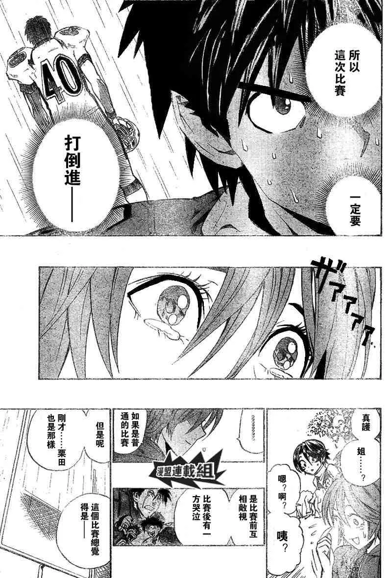 第209话 第13页