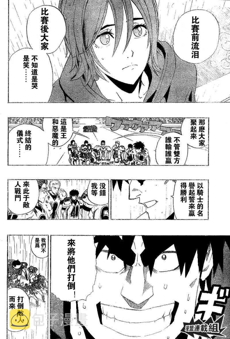 第209话 第14页