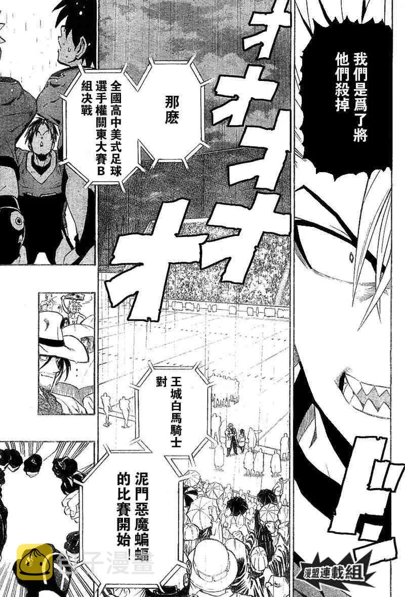 第209话 第15页