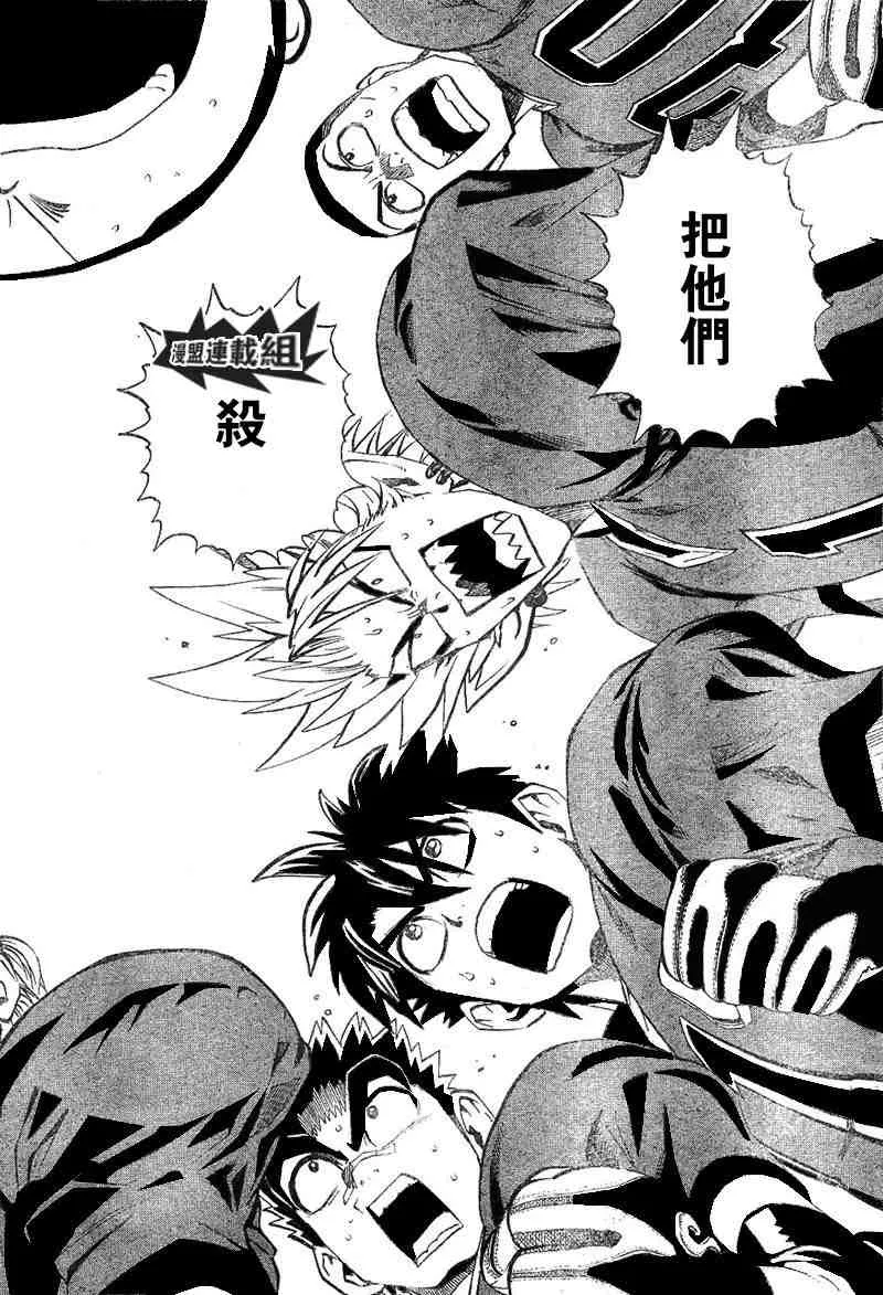 第209话 第18页