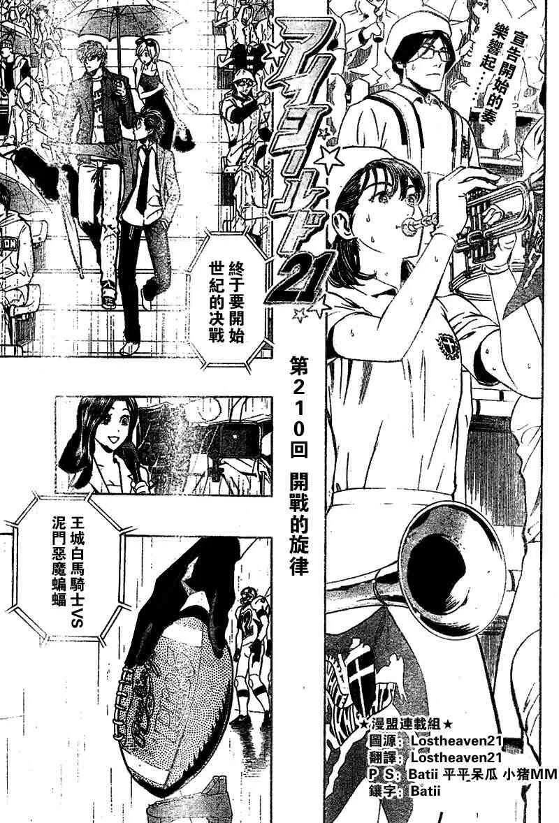 第210话 第1页