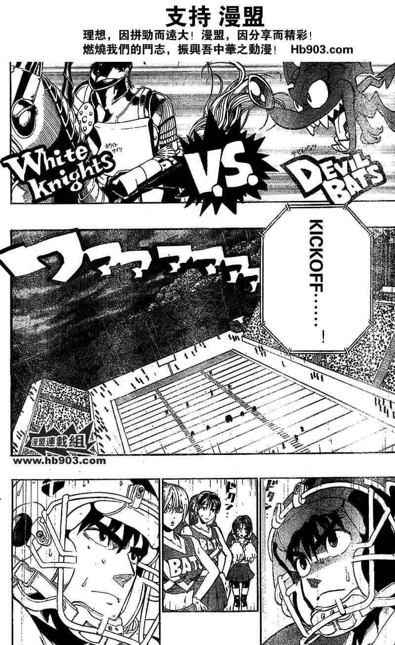 第210话 第2页