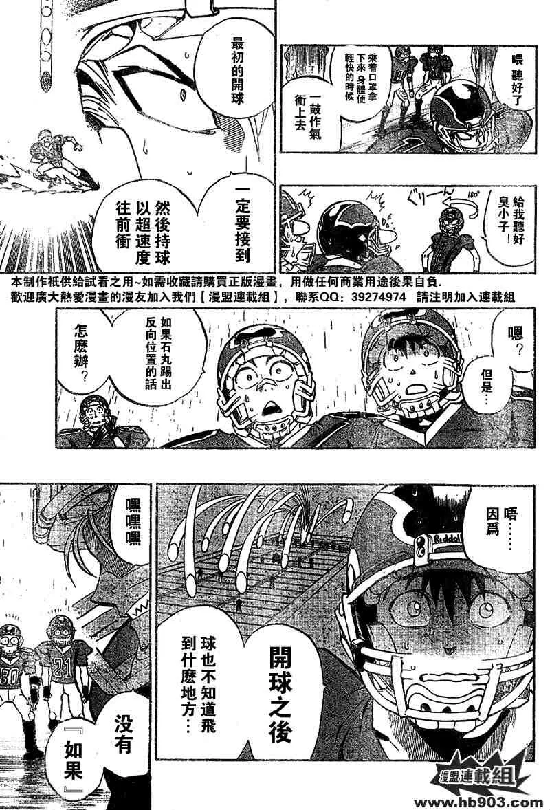 第210话 第3页
