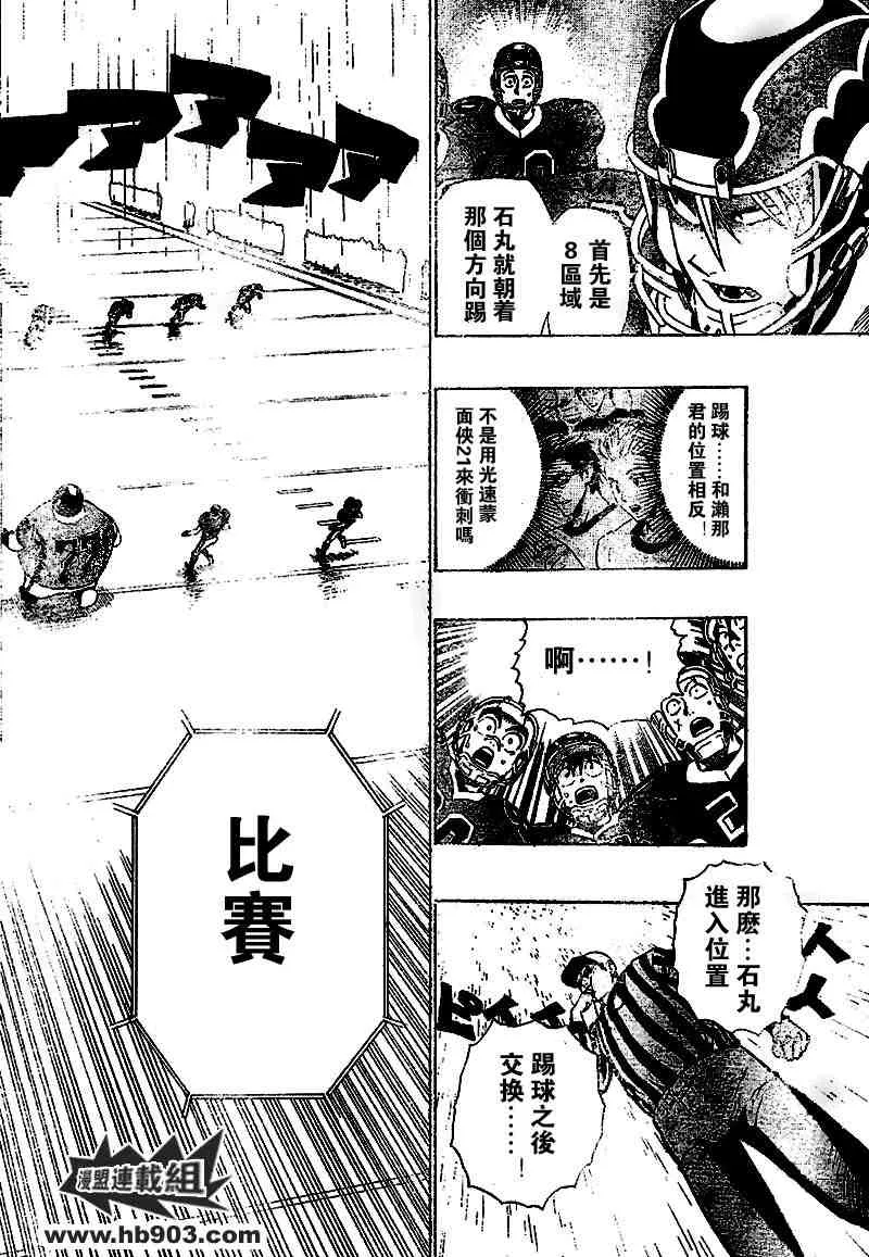 第210话 第4页
