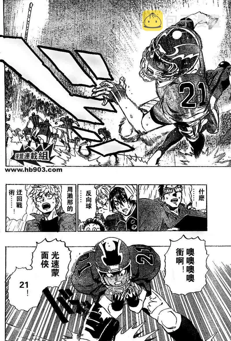 第210话 第6页