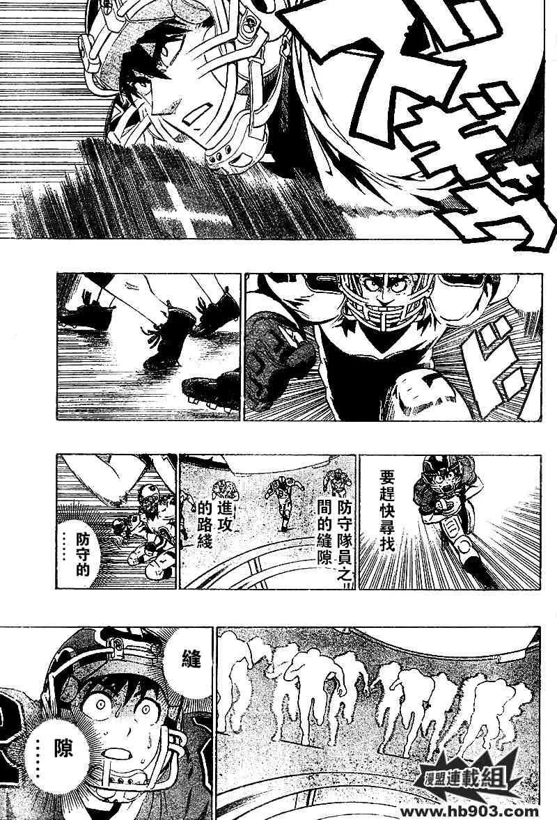 第210话 第7页