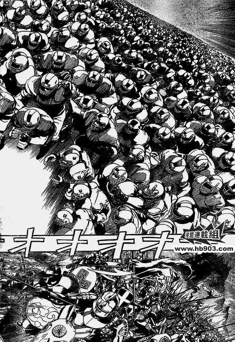 第210话 第8页