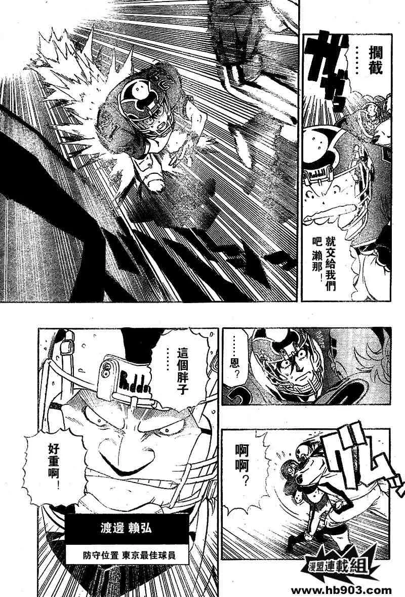 第210话 第11页