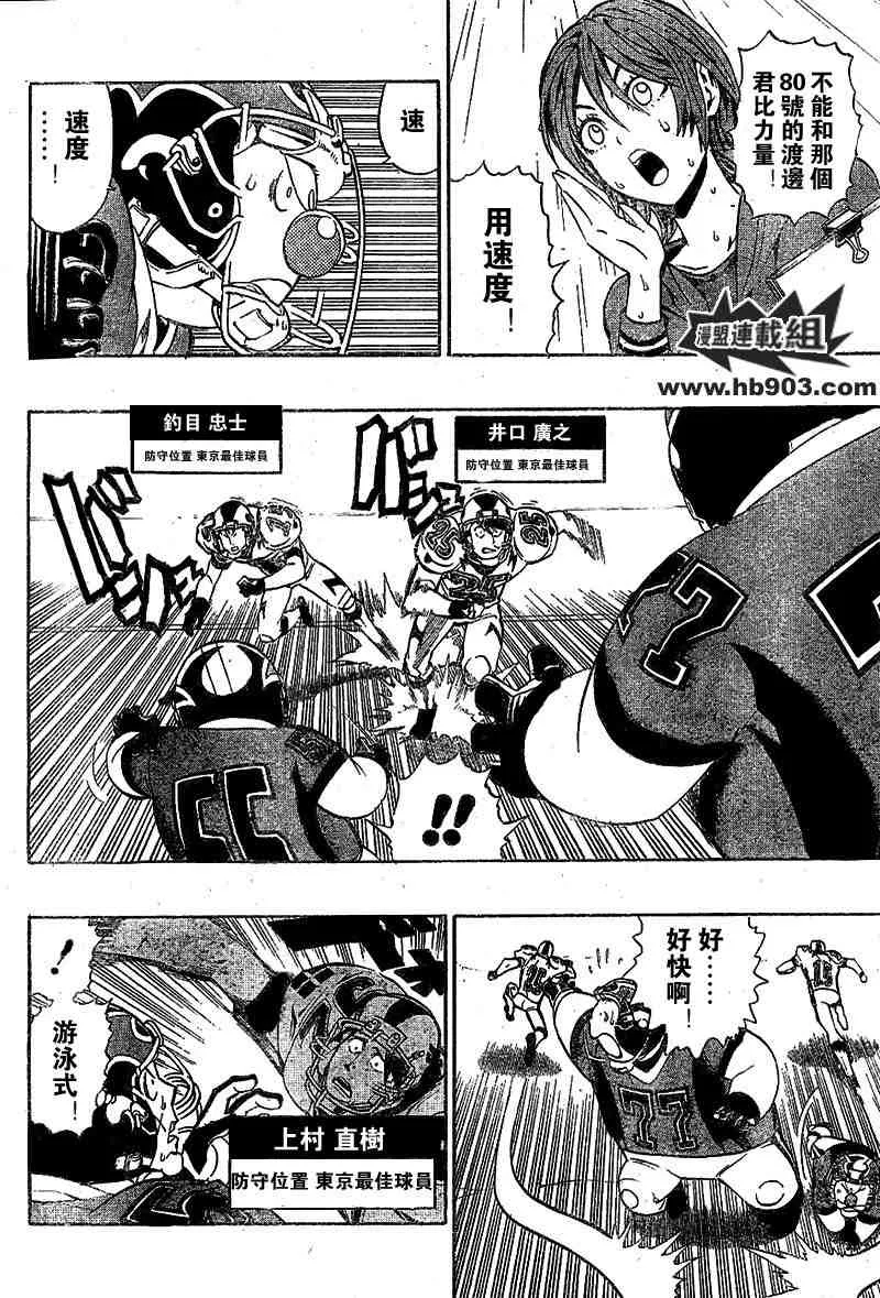 第210话 第12页