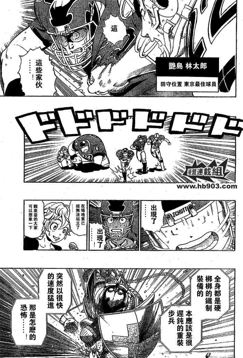 第210话 第13页