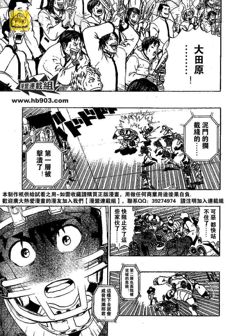 第210话 第15页