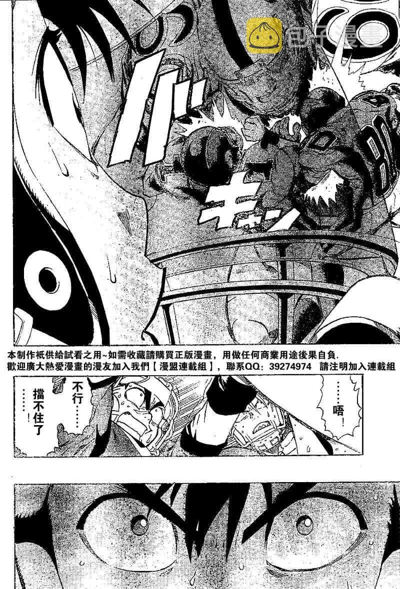 第210话 第16页