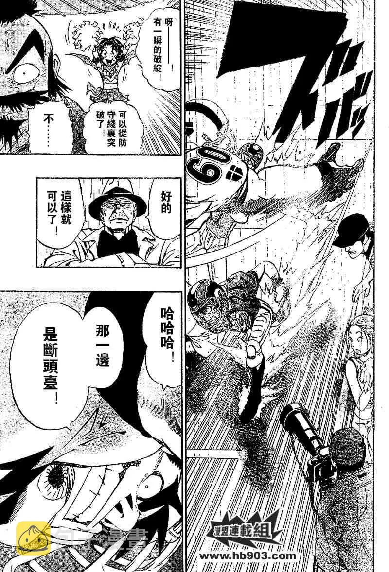 第210话 第17页