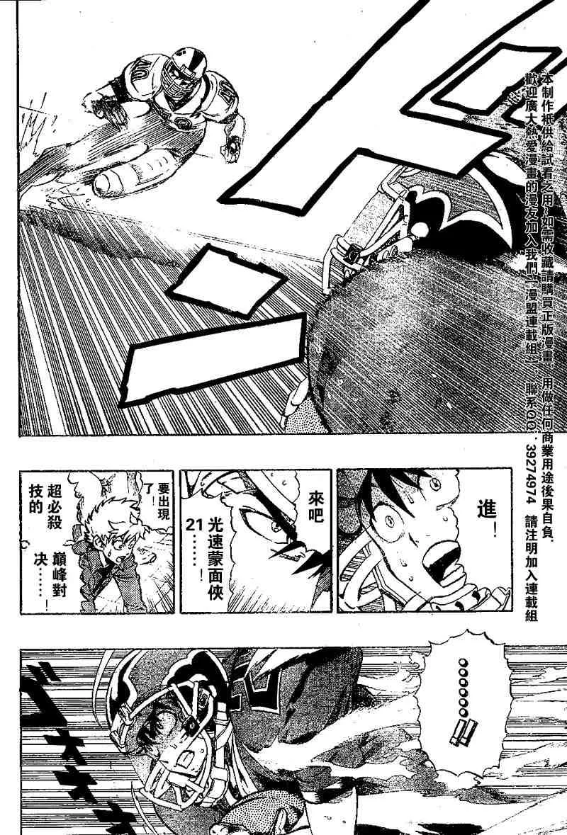第210话 第18页