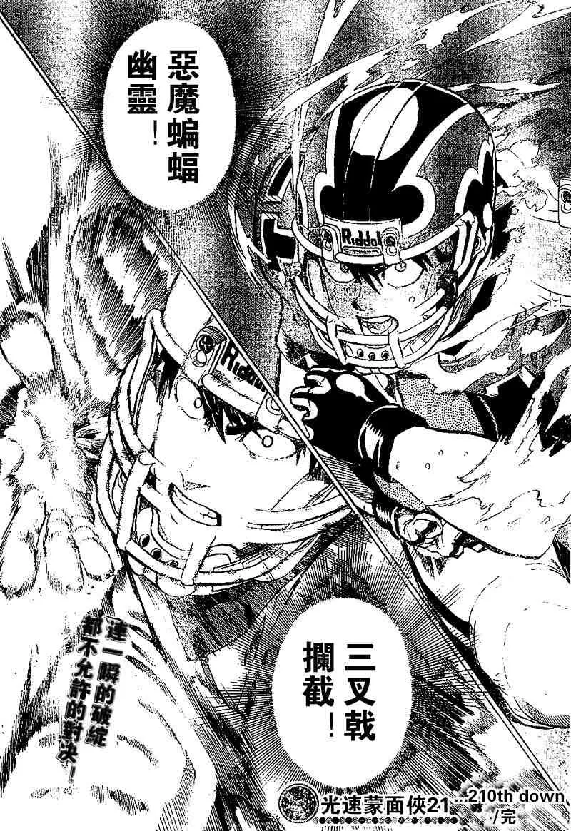 第210话 第19页