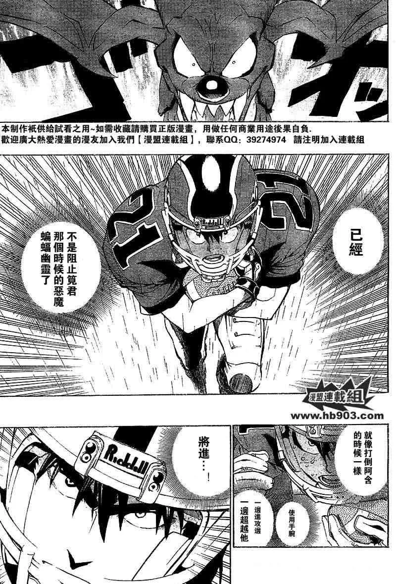 第211话 第3页
