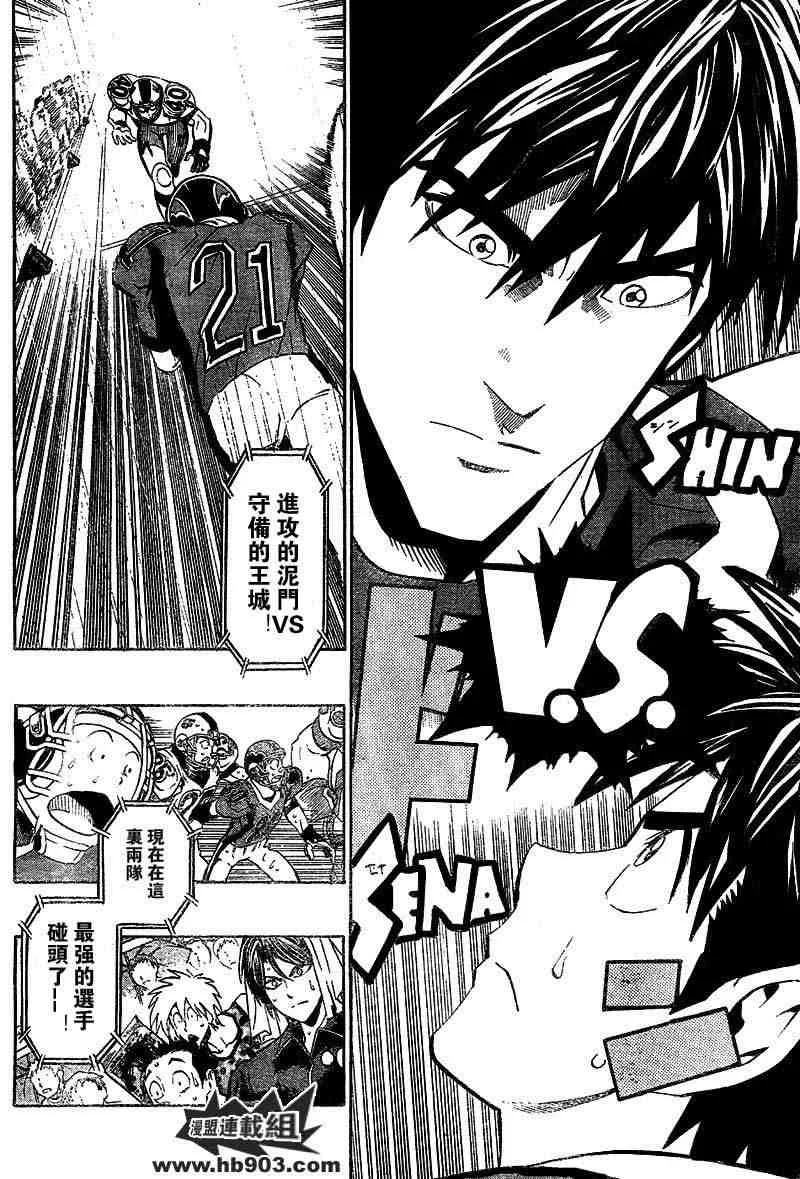 第211话 第4页