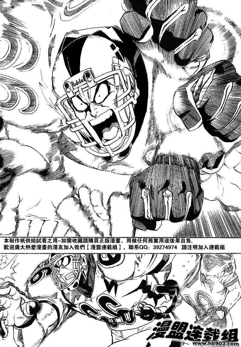 第211话 第6页