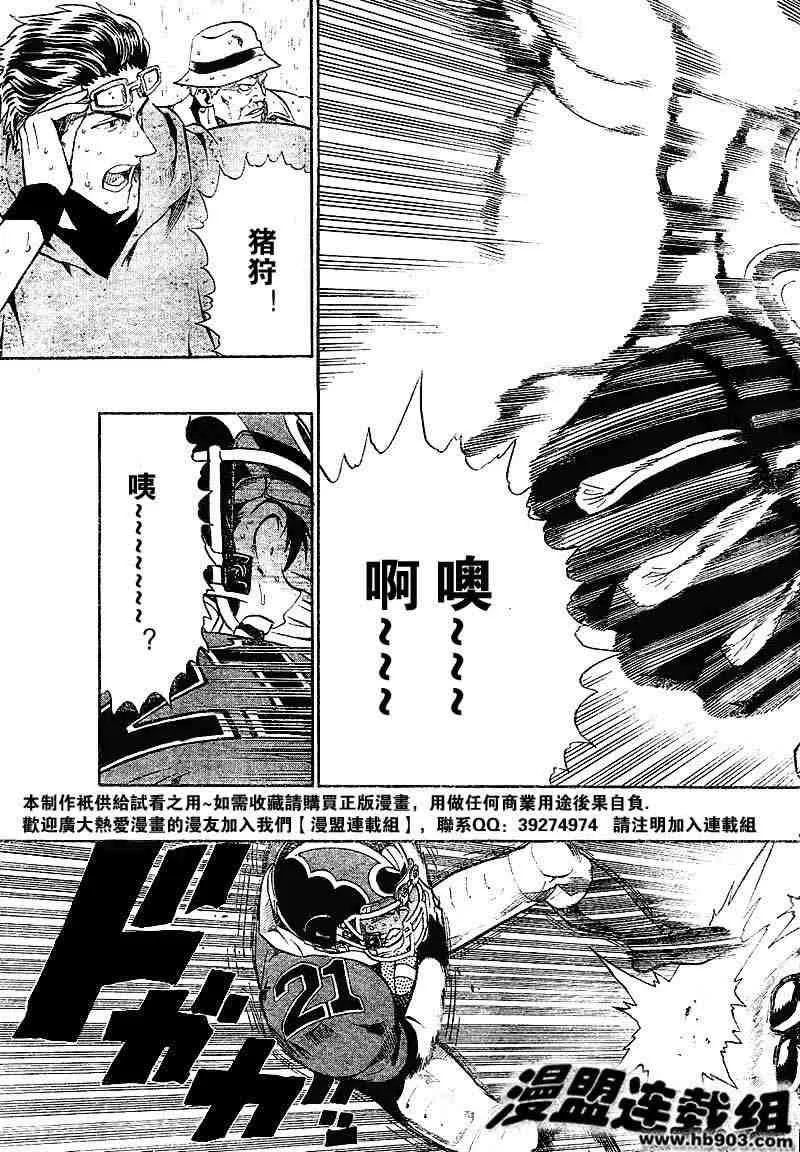 第211话 第7页
