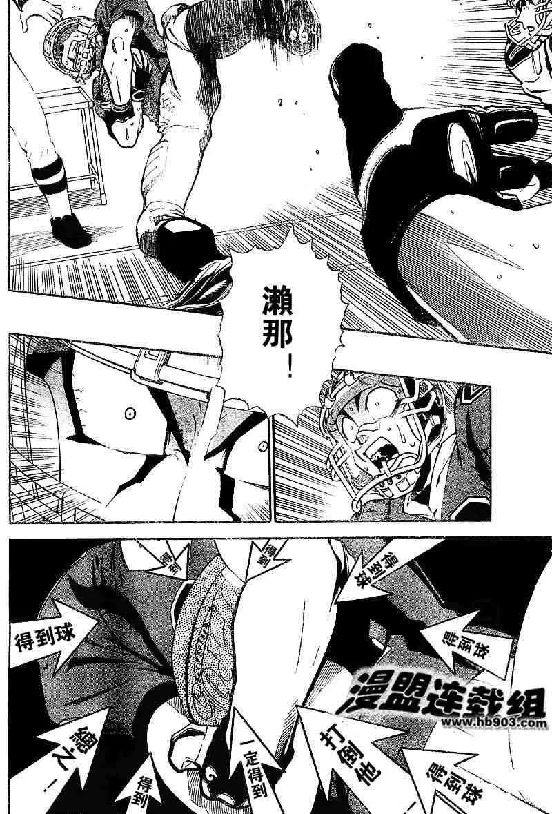 第211话 第8页