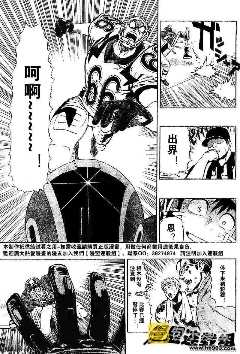 第211话 第9页