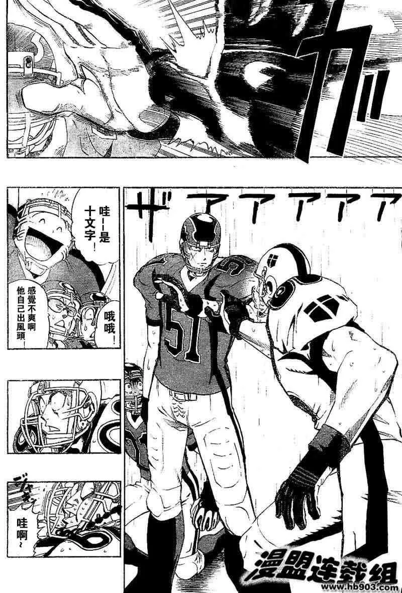 第211话 第10页