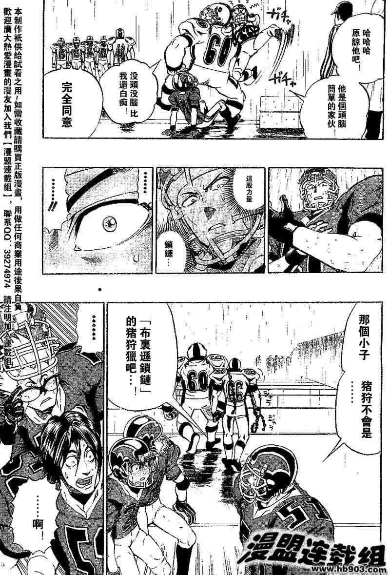 第211话 第11页