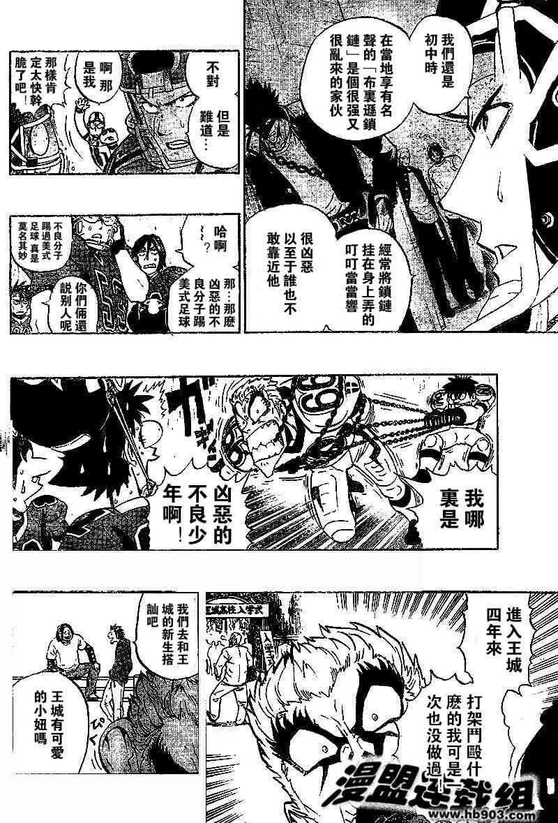 第211话 第12页