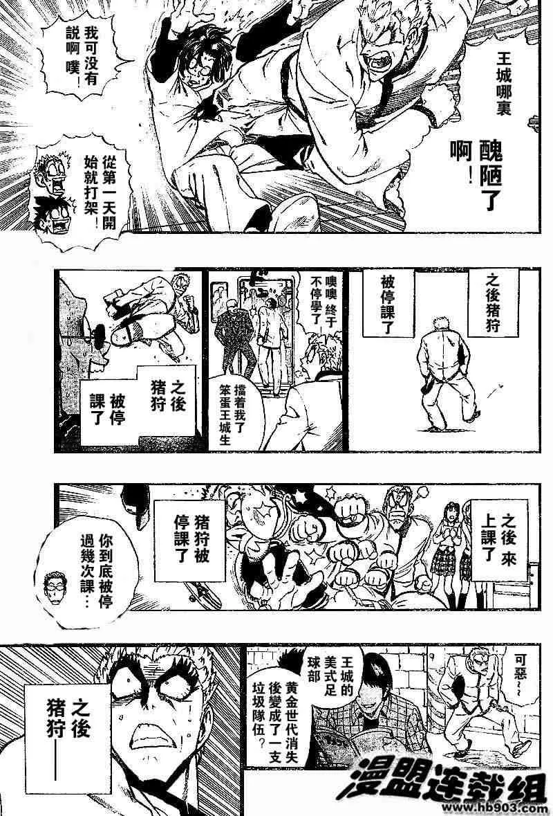 第211话 第13页