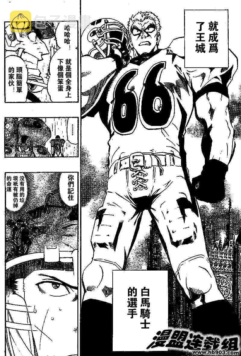 第211话 第14页