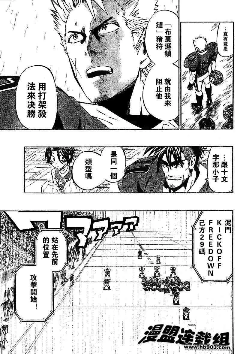 第211话 第15页