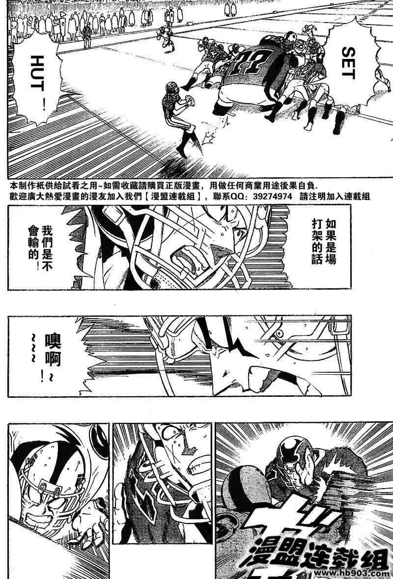 第211话 第16页
