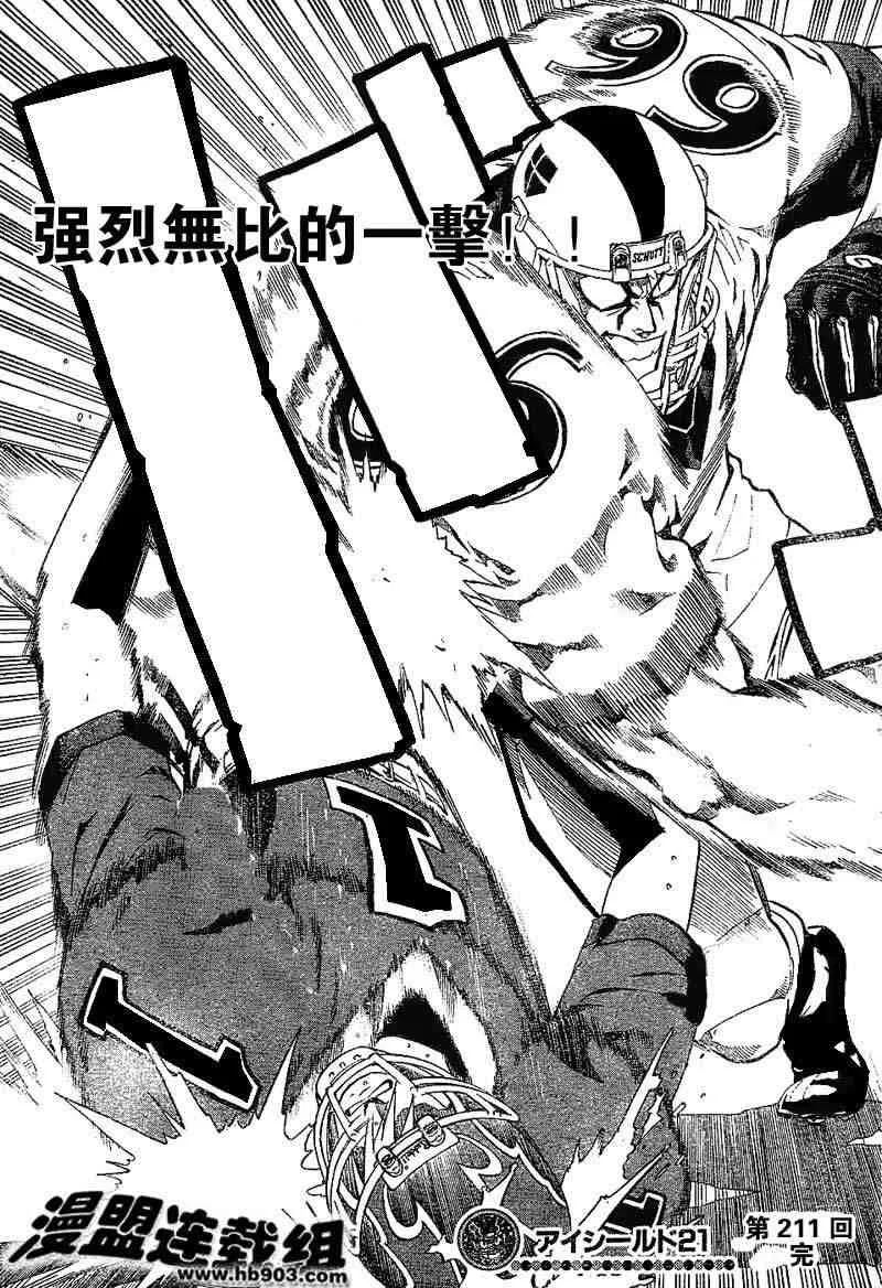 第211话 第19页