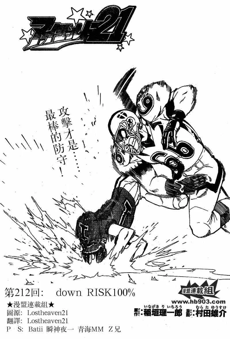 第212话 第1页