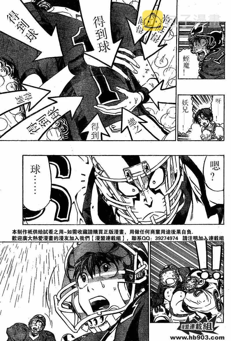 第212话 第3页