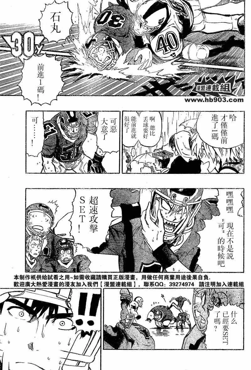 第212话 第5页