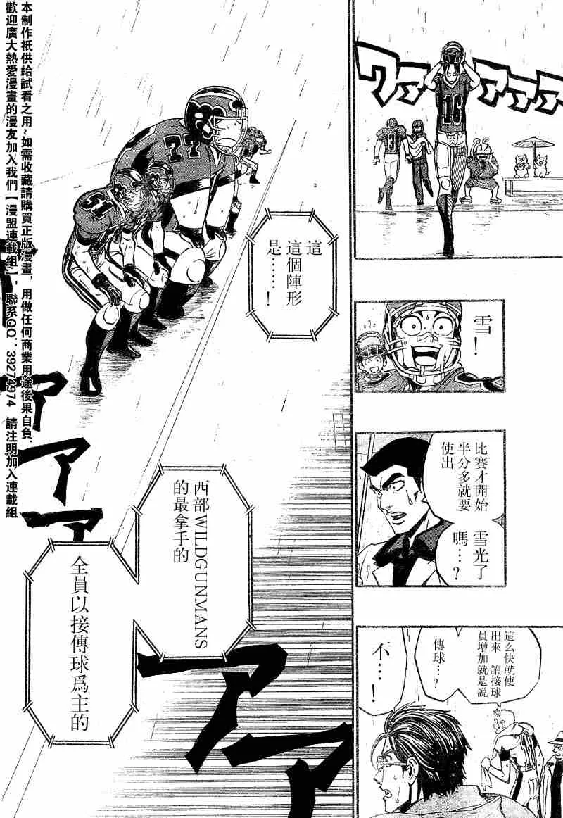 第212话 第6页
