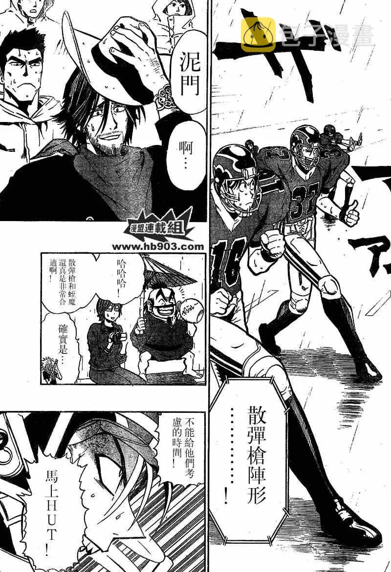 第212话 第7页