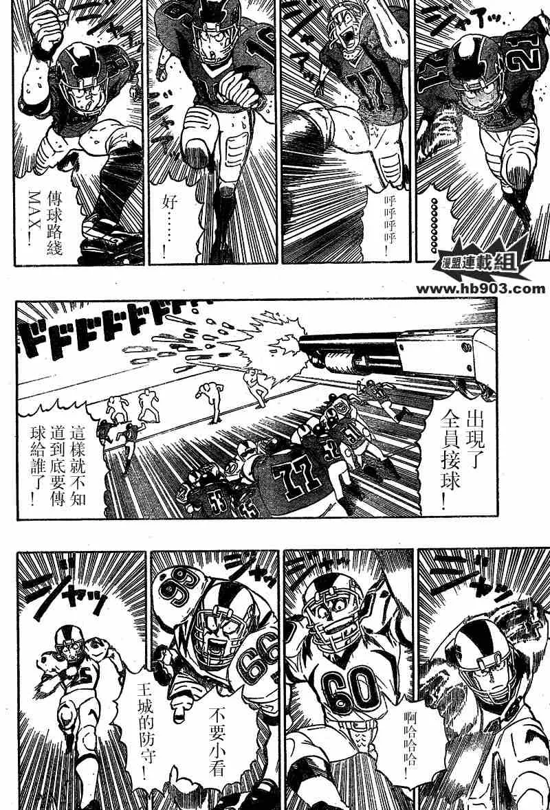第212话 第8页