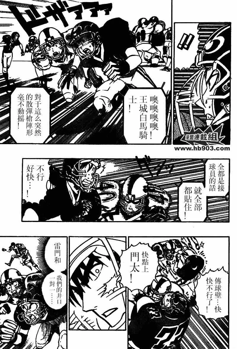第212话 第9页