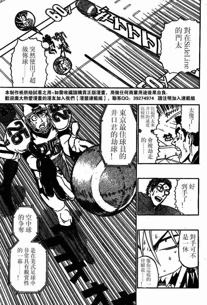 第212话 第11页