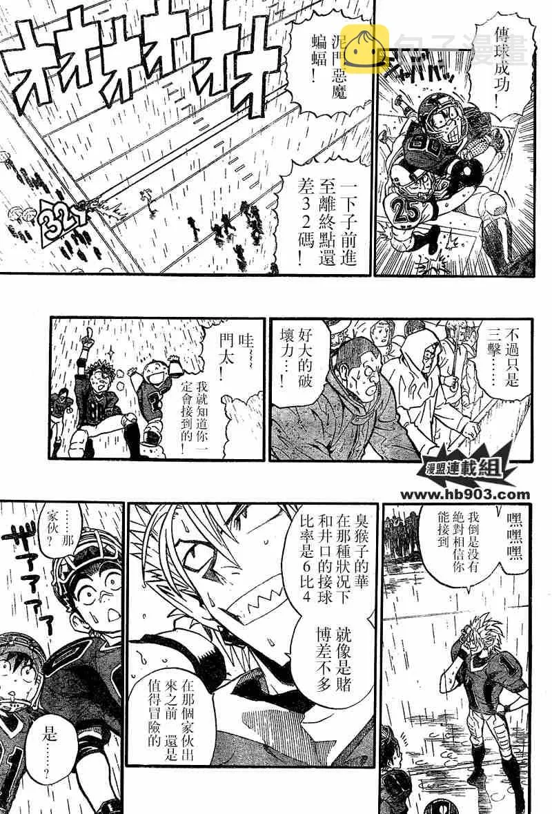第212话 第13页