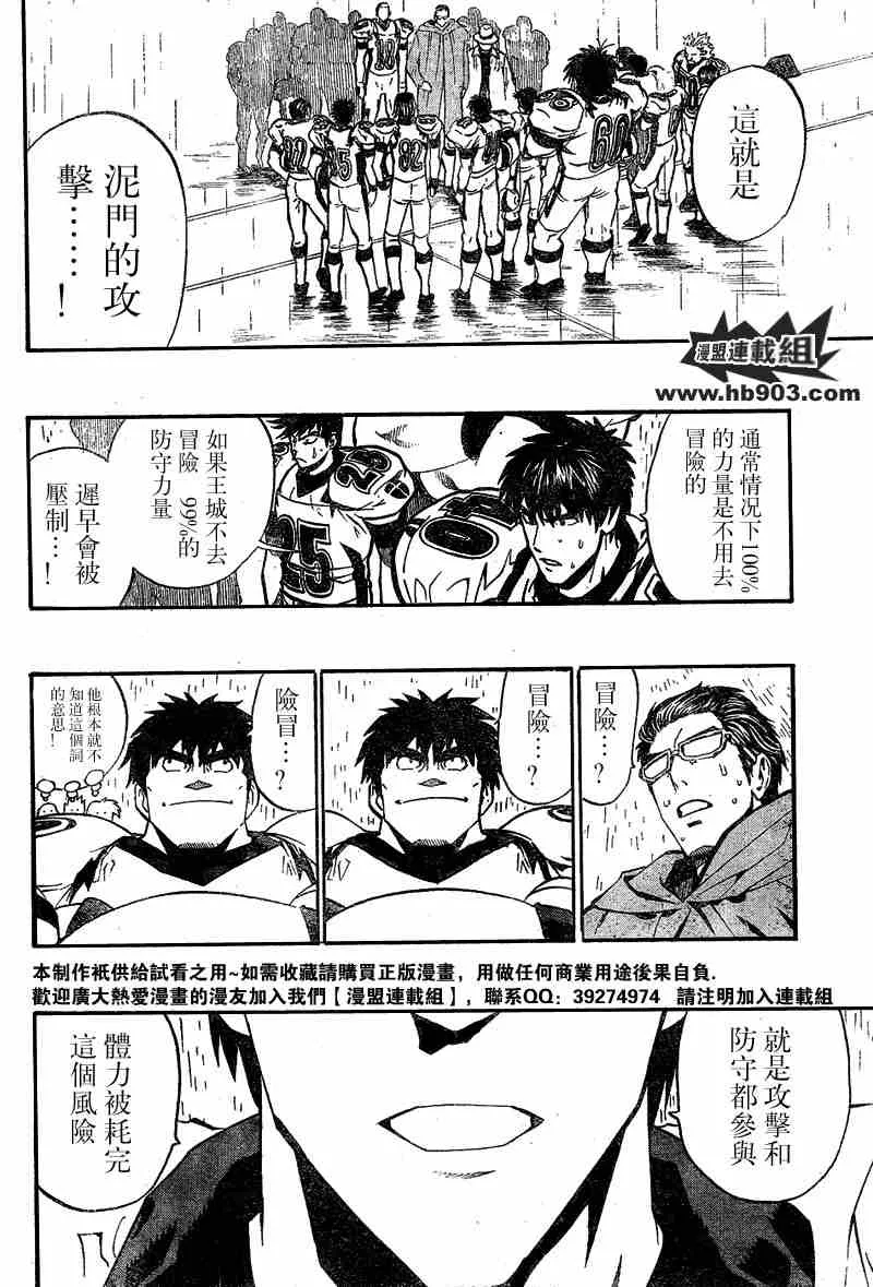 第212话 第14页